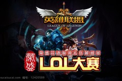 江苏省电竞俱乐部联赛苏北海选赛：电竞热潮下的激情角逐